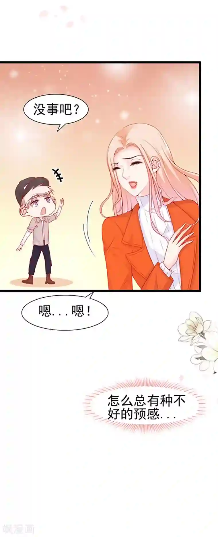 周先生，绑嫁犯法第84话