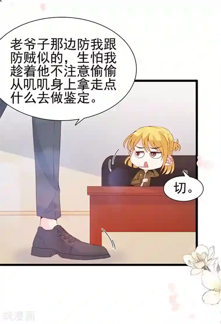 周先生，绑嫁犯法第84话