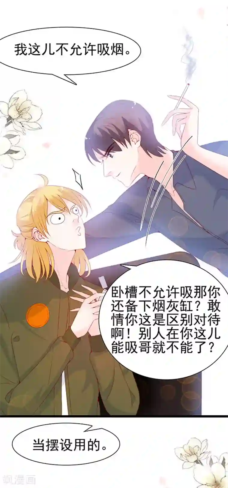 周先生，绑嫁犯法第84话