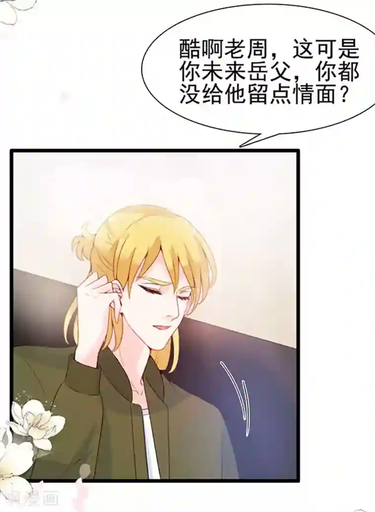 周先生，绑嫁犯法第84话