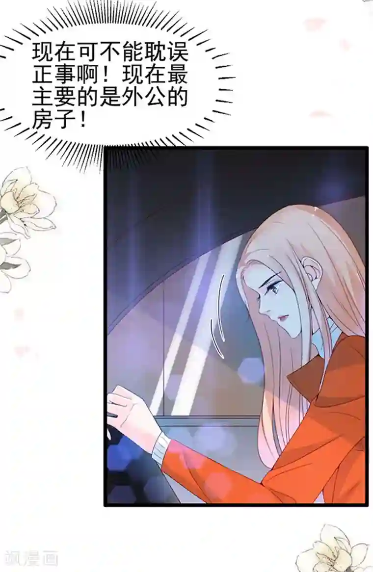 周先生，绑嫁犯法第86话