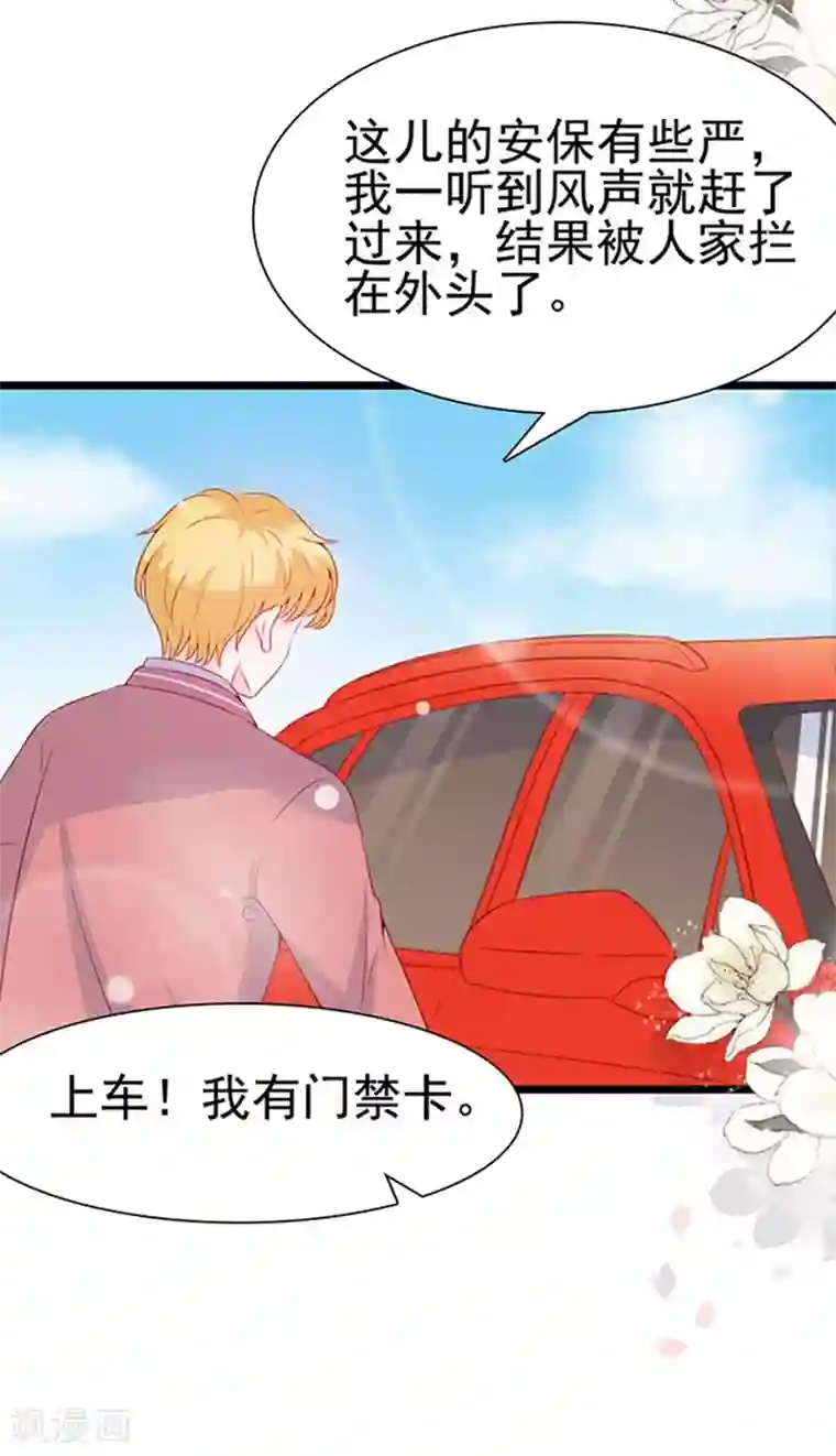 周先生，绑嫁犯法第86话