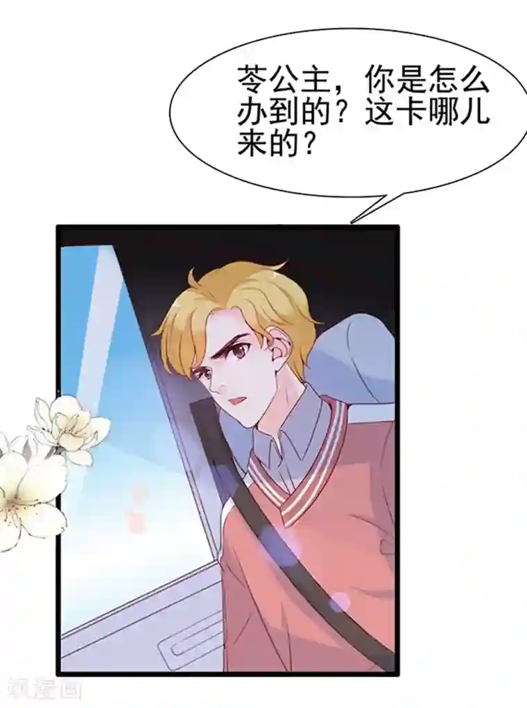 周先生，绑嫁犯法第86话