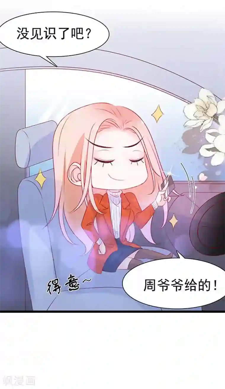 周先生，绑嫁犯法第86话