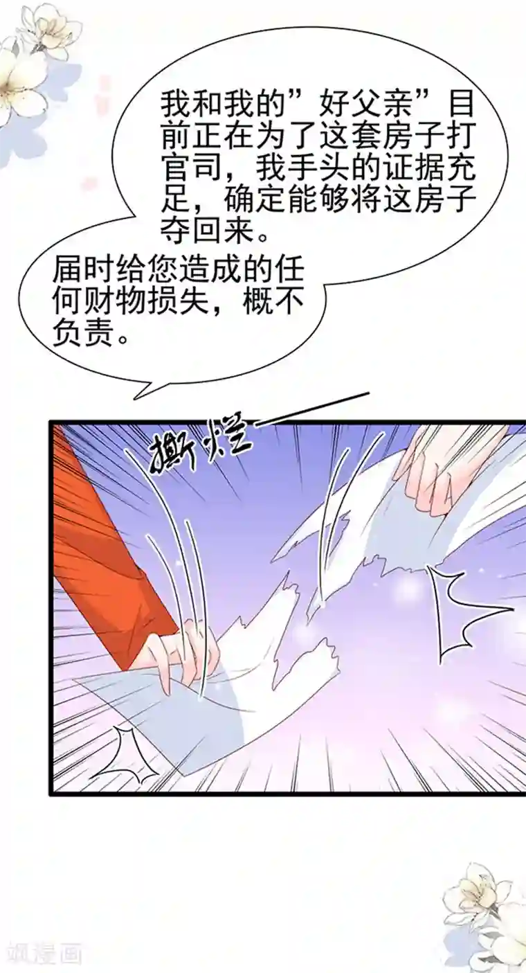 周先生，绑嫁犯法第86话