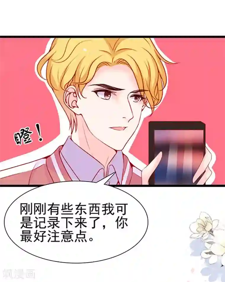 周先生，绑嫁犯法第86话