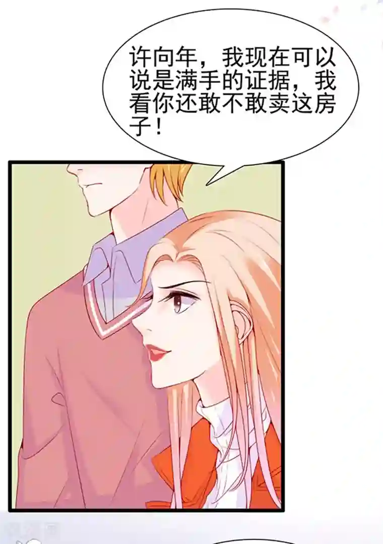 周先生，绑嫁犯法第86话