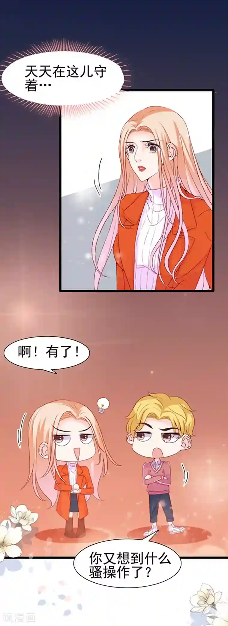 周先生，绑嫁犯法第86话