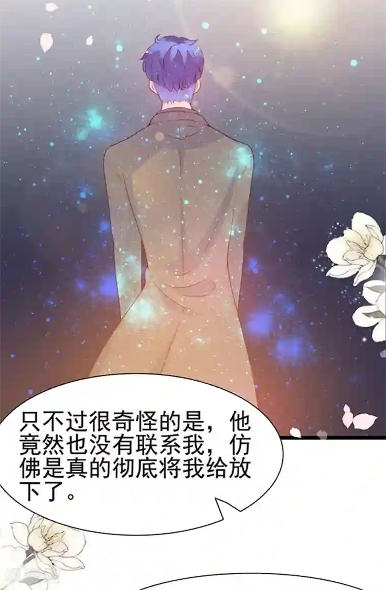 周先生，绑嫁犯法第86话