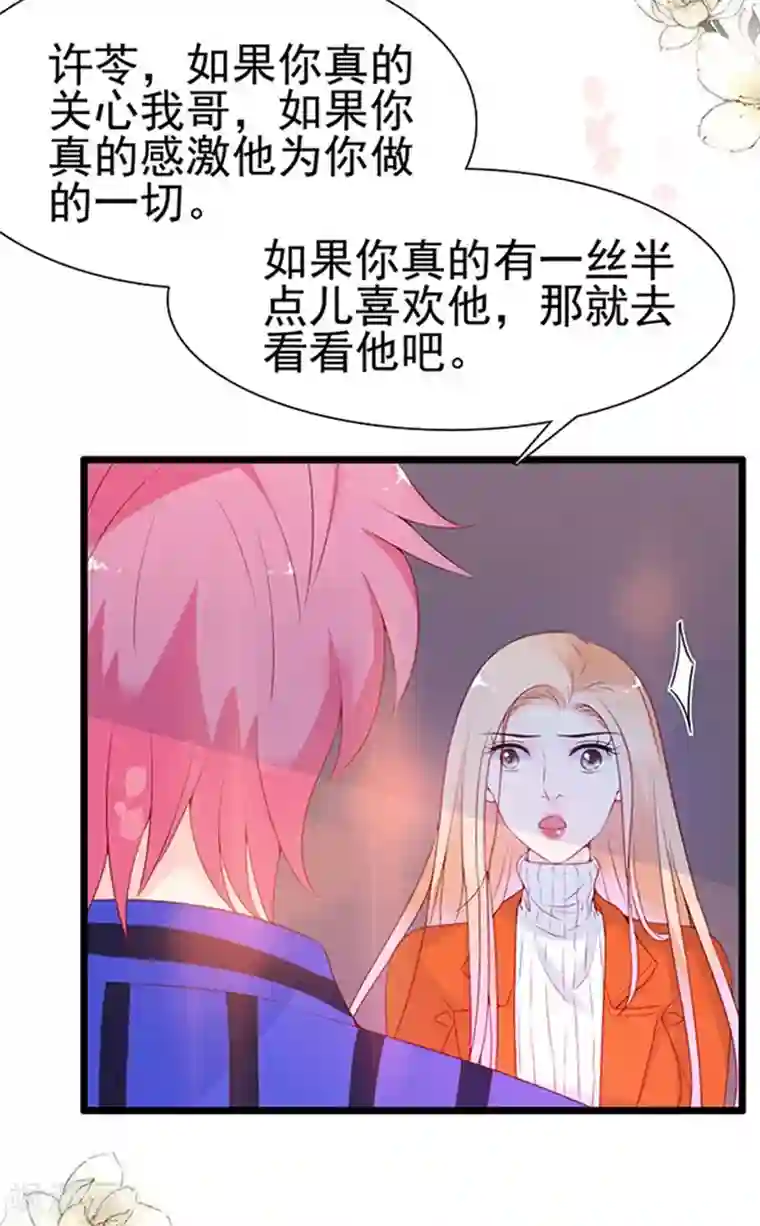 周先生，绑嫁犯法第86话