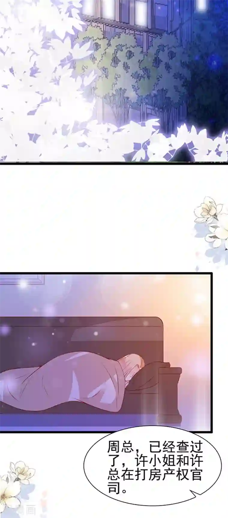 周先生，绑嫁犯法第87话