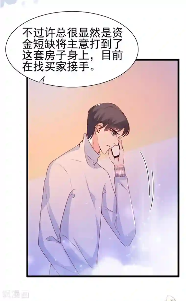 周先生，绑嫁犯法第87话