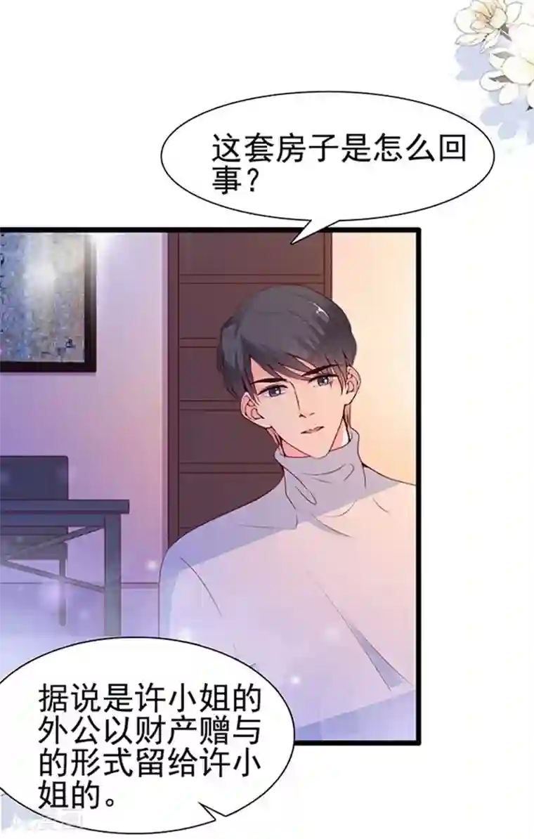 周先生，绑嫁犯法第87话