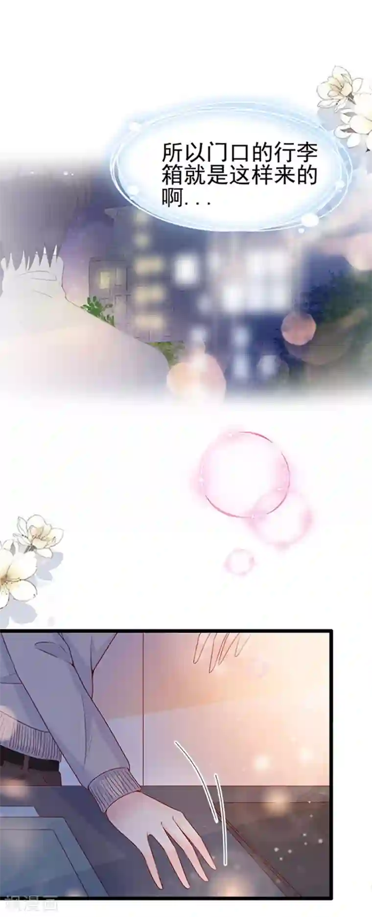 周先生，绑嫁犯法第87话