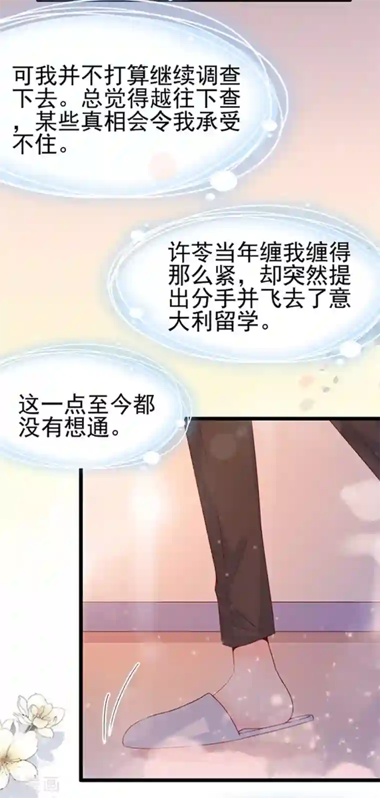 周先生，绑嫁犯法第87话