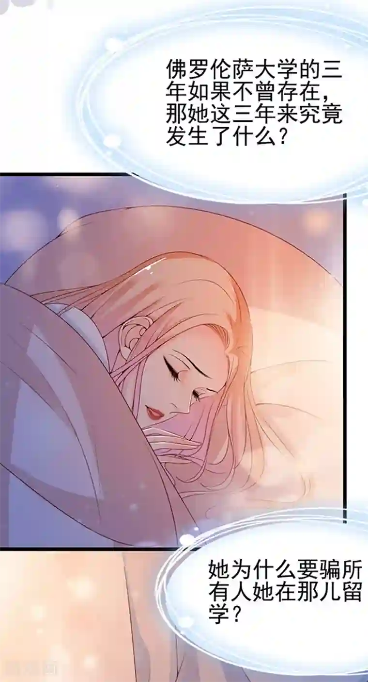 周先生，绑嫁犯法第87话
