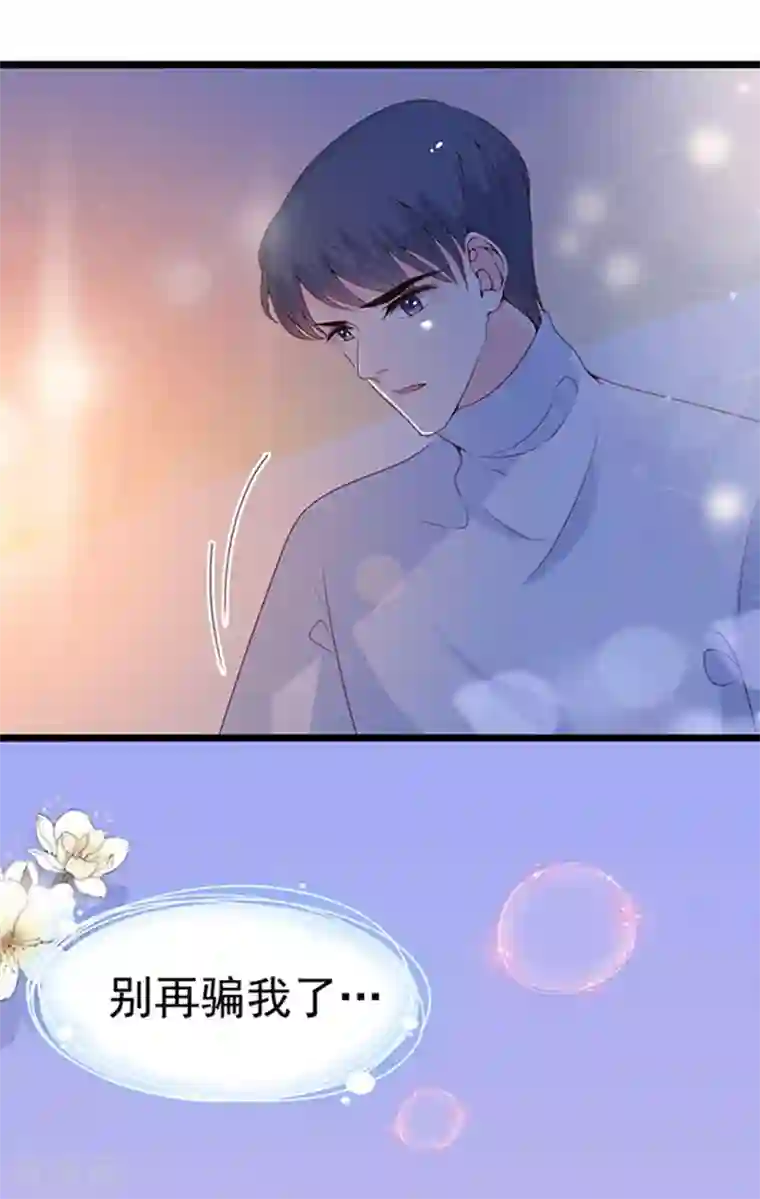 周先生，绑嫁犯法第87话