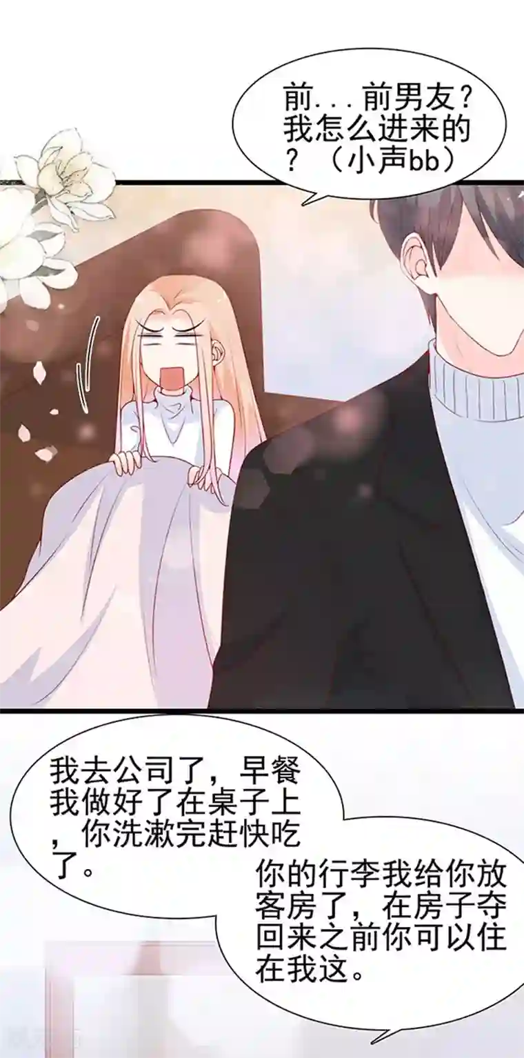 周先生，绑嫁犯法第87话