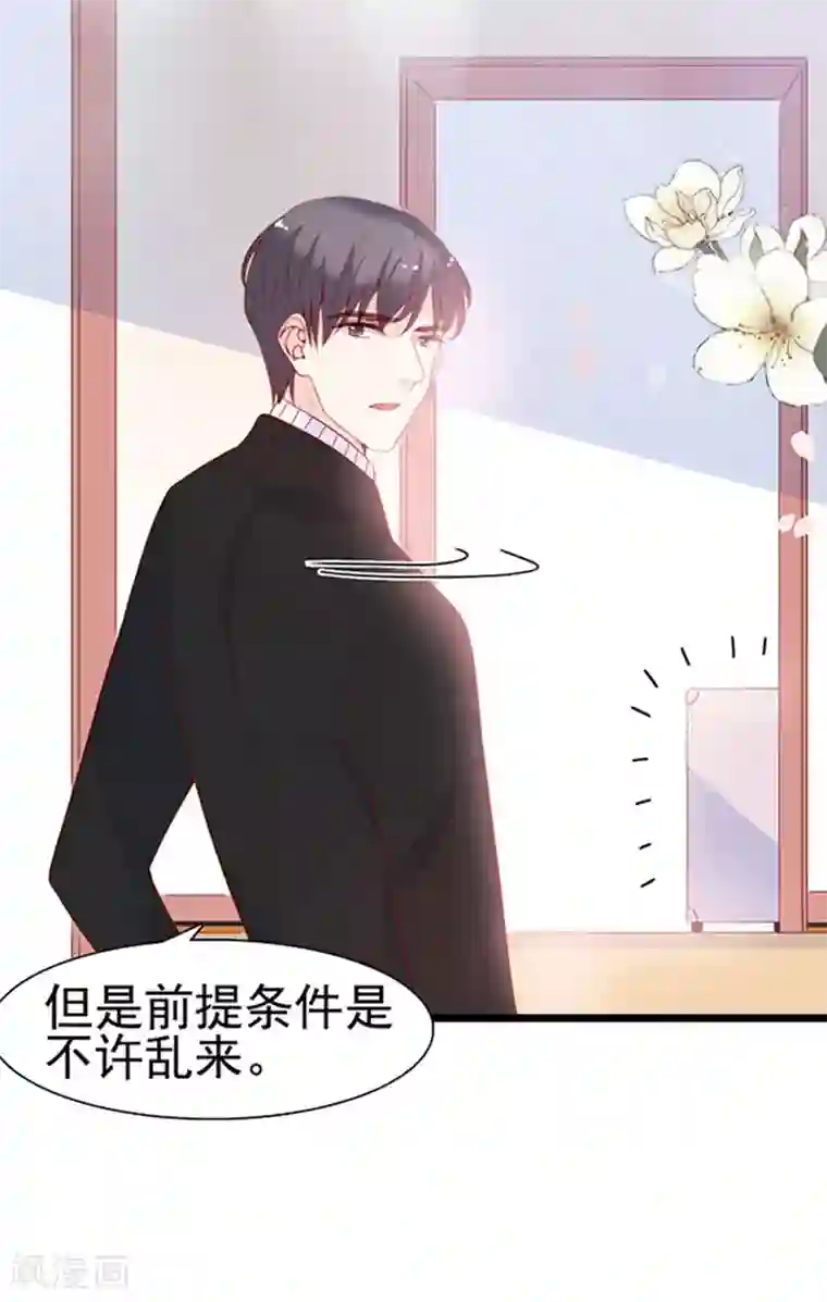 周先生，绑嫁犯法第87话