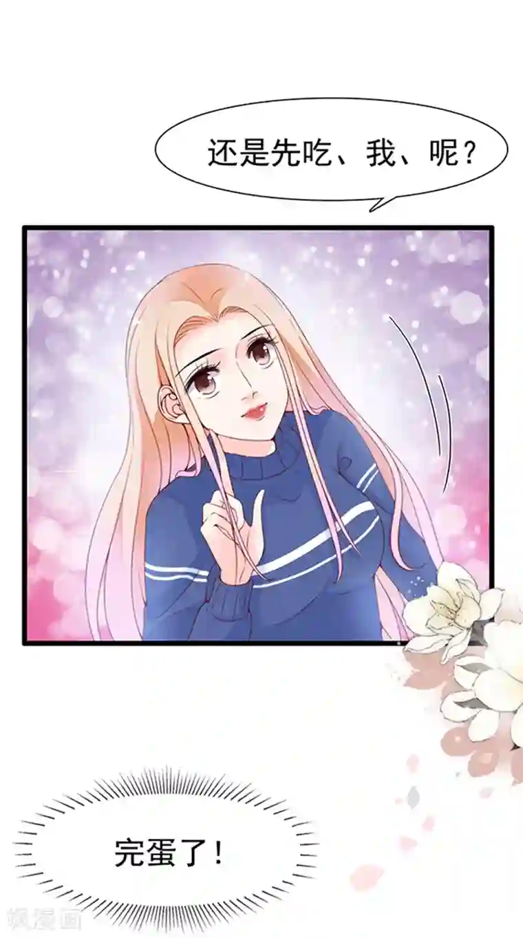 周先生，绑嫁犯法第88话