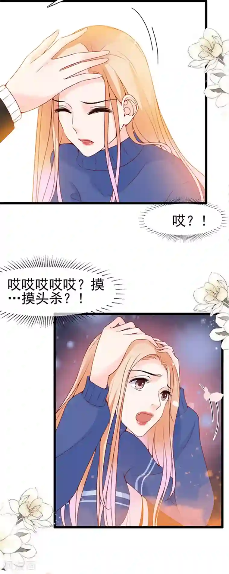 周先生，绑嫁犯法第88话