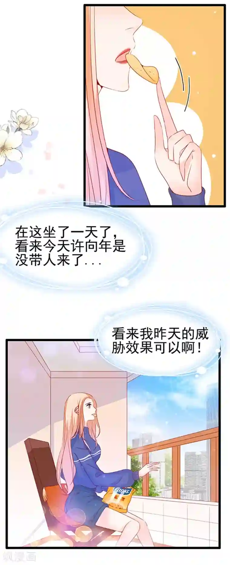 周先生，绑嫁犯法第88话