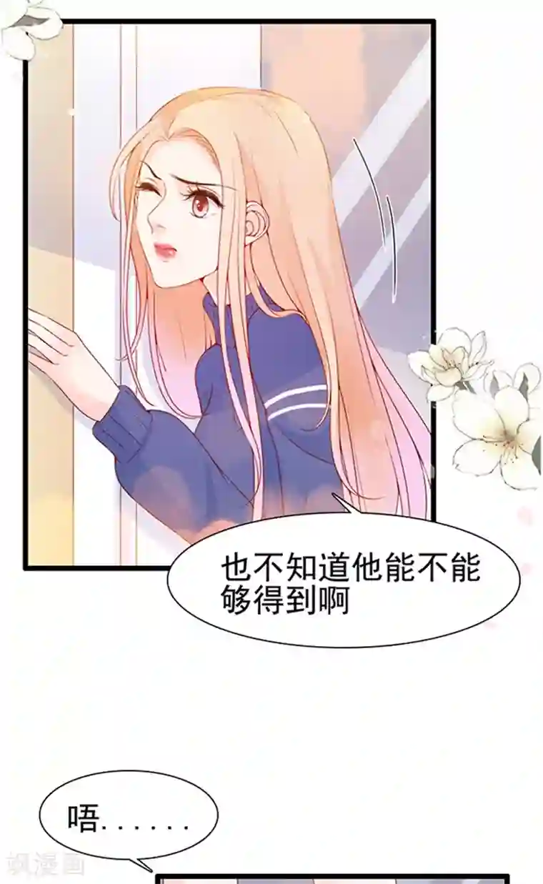 周先生，绑嫁犯法第88话