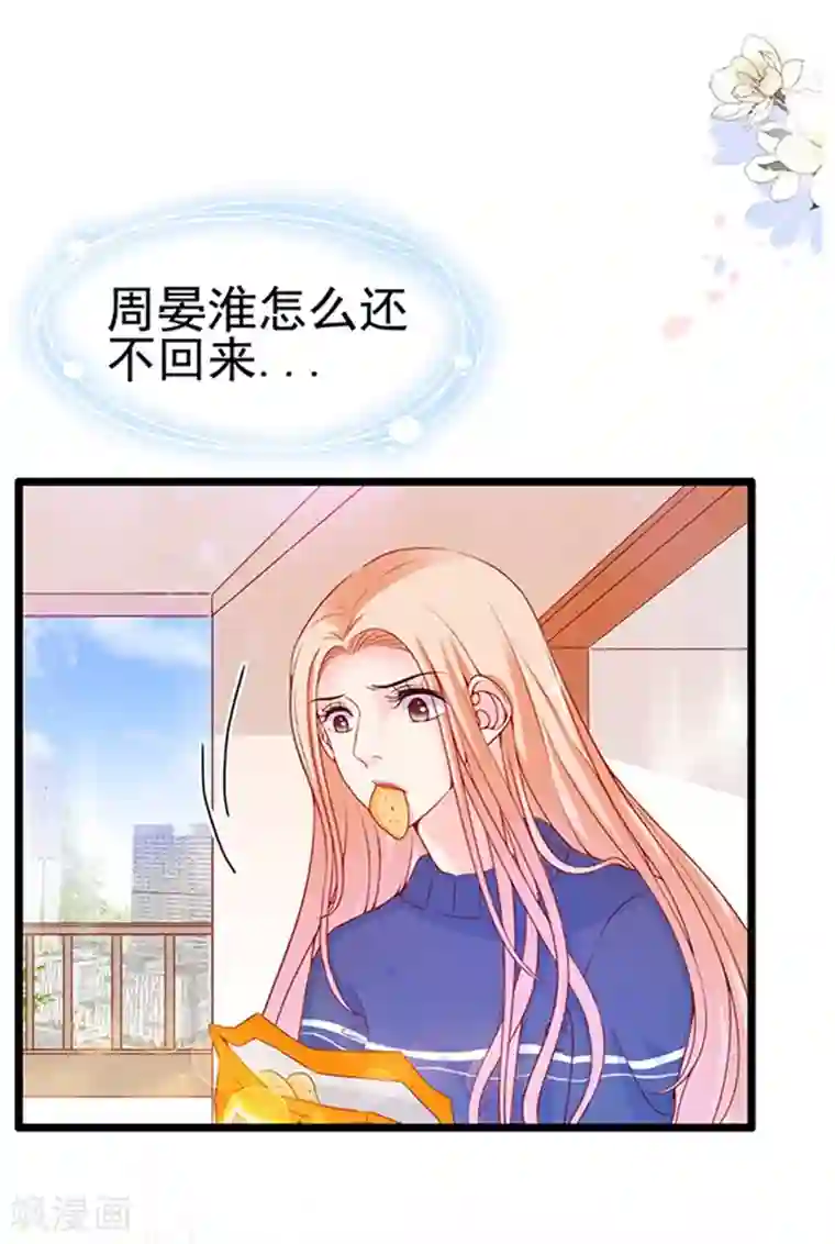 周先生，绑嫁犯法第88话