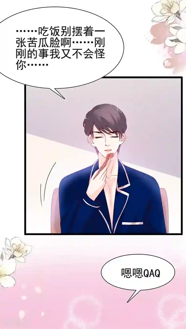 周先生，绑嫁犯法第88话