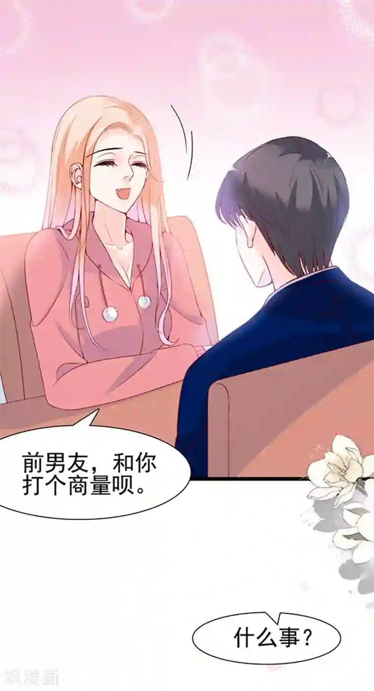 周先生，绑嫁犯法第88话