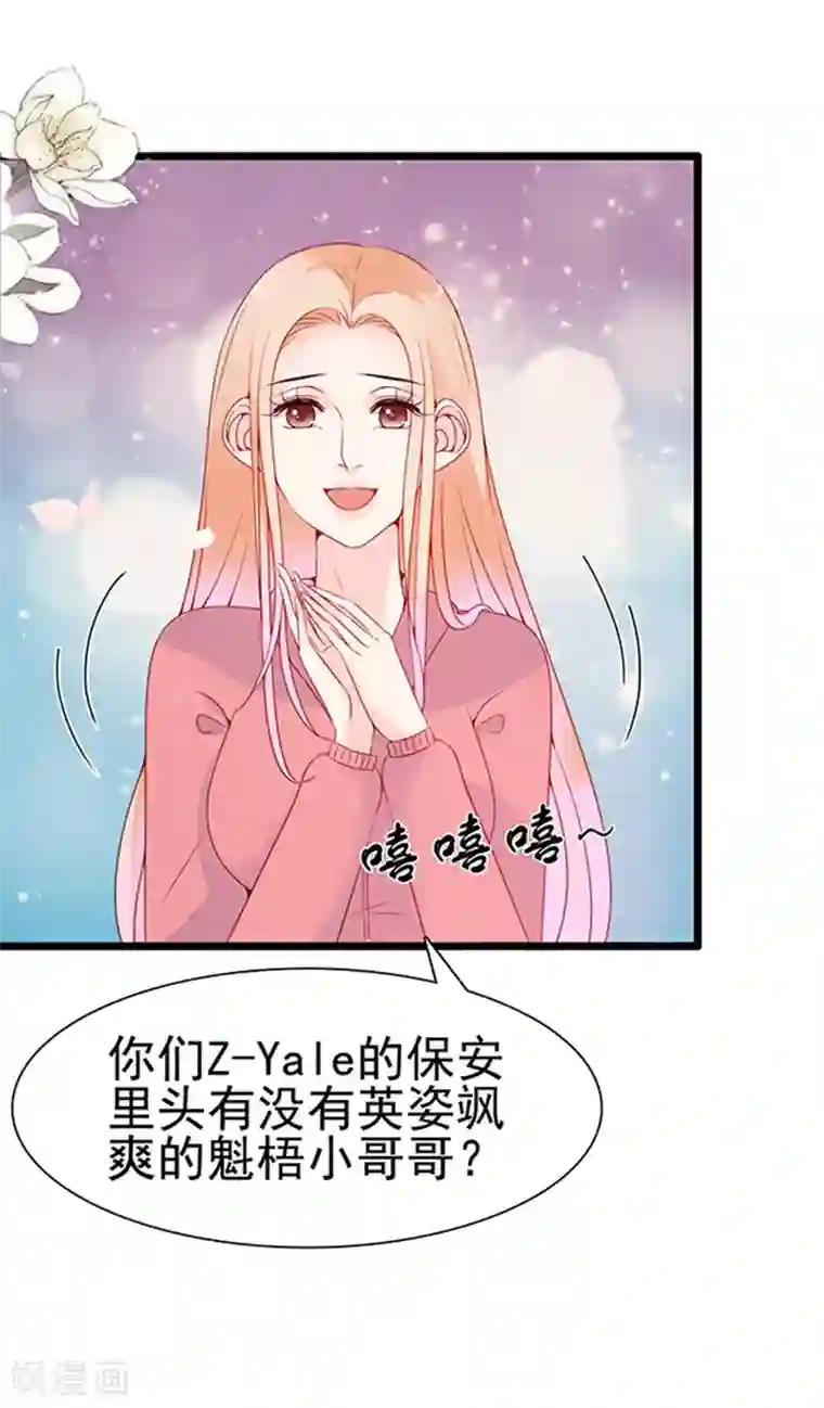 周先生，绑嫁犯法第88话