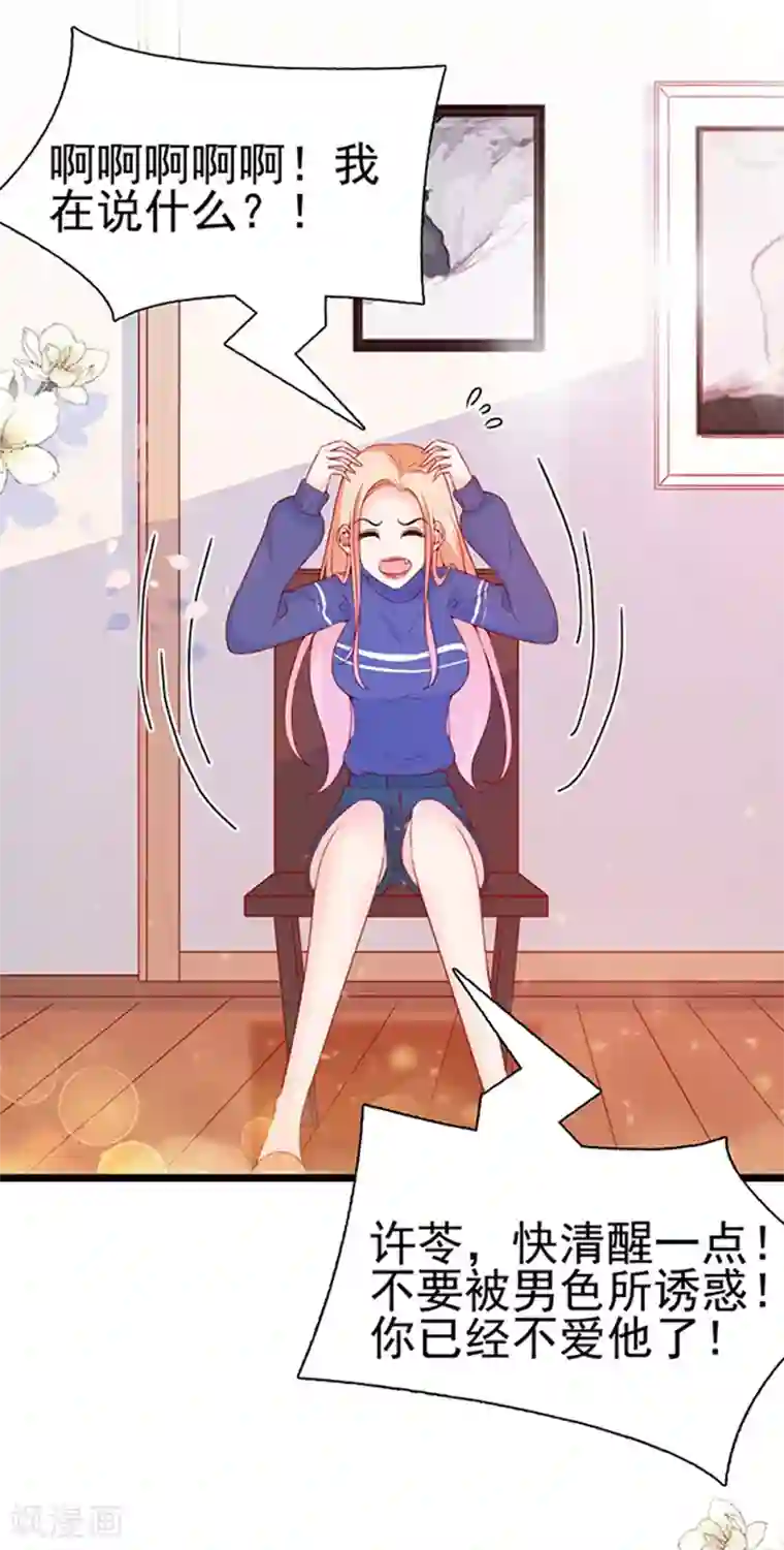 周先生，绑嫁犯法第88话