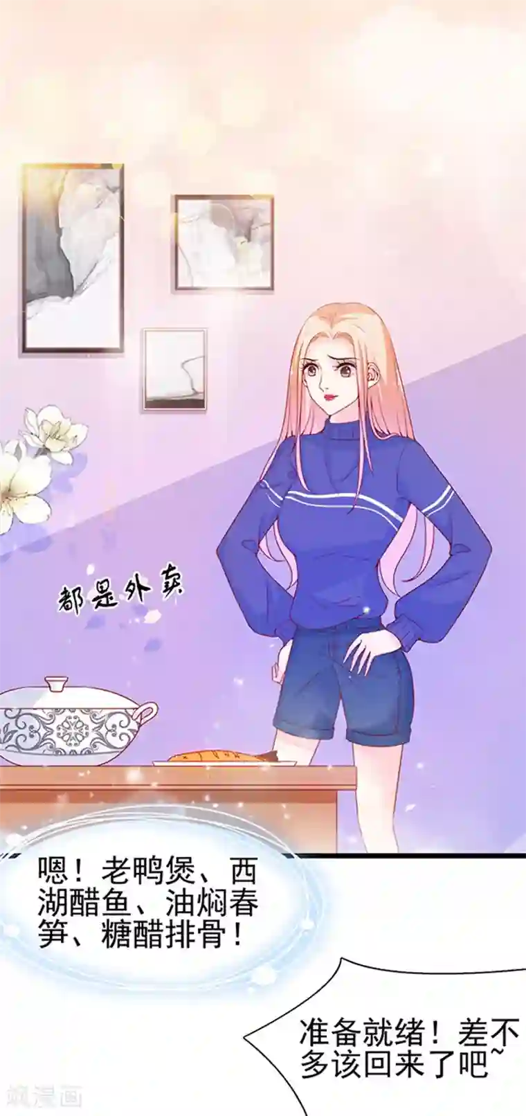 周先生，绑嫁犯法第88话