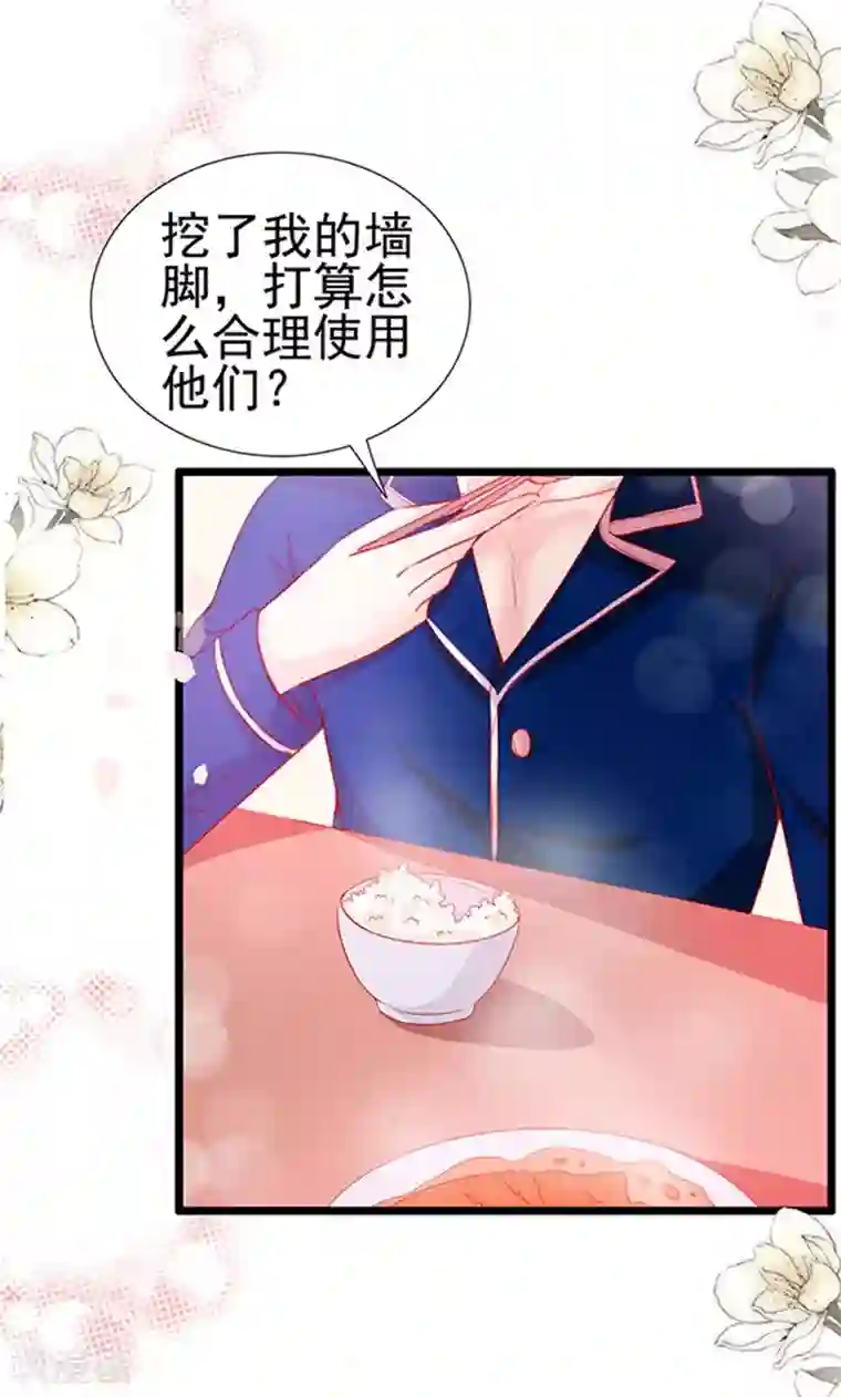 周先生，绑嫁犯法第89话