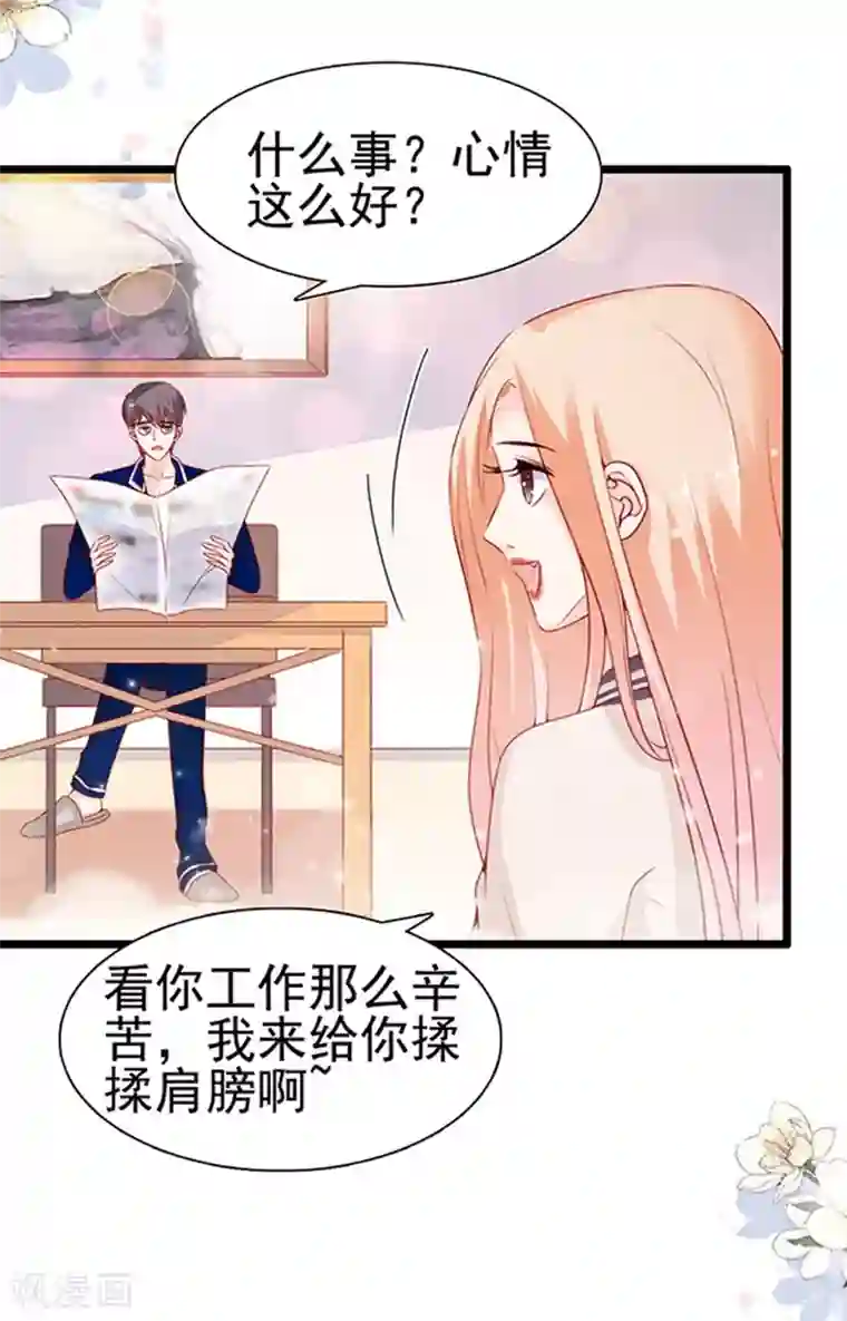 周先生，绑嫁犯法第89话