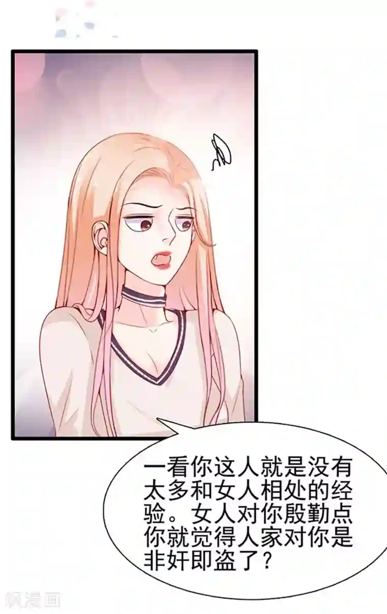 周先生，绑嫁犯法第89话