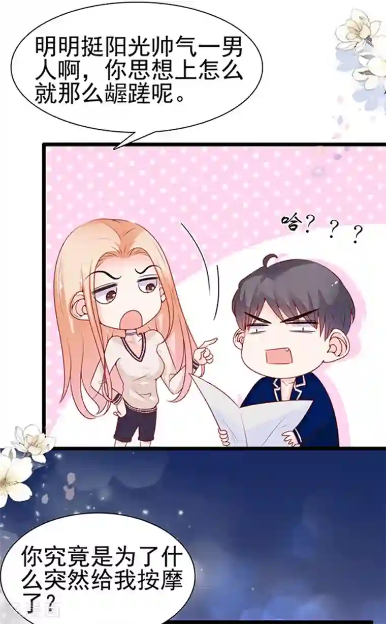 周先生，绑嫁犯法第89话