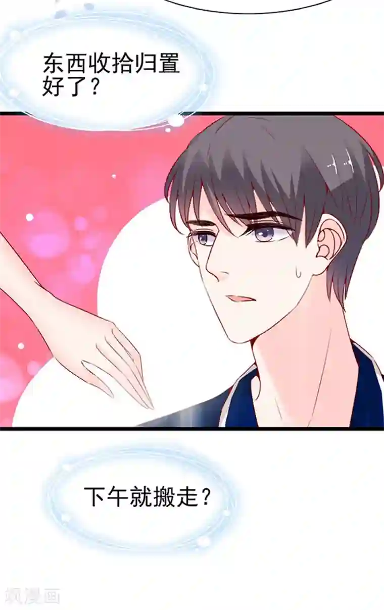 周先生，绑嫁犯法第89话