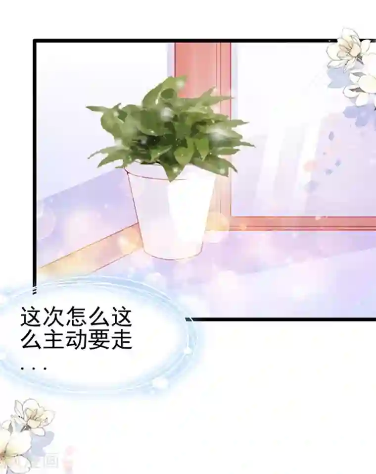 周先生，绑嫁犯法第89话