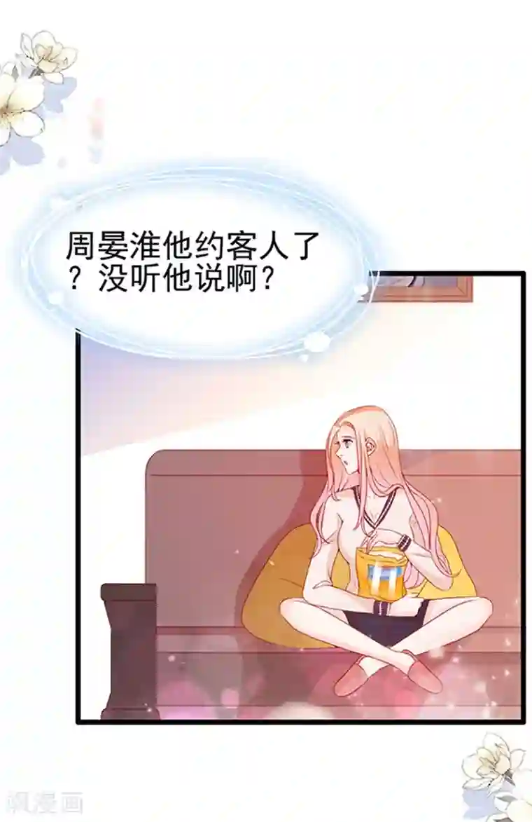 周先生，绑嫁犯法第89话