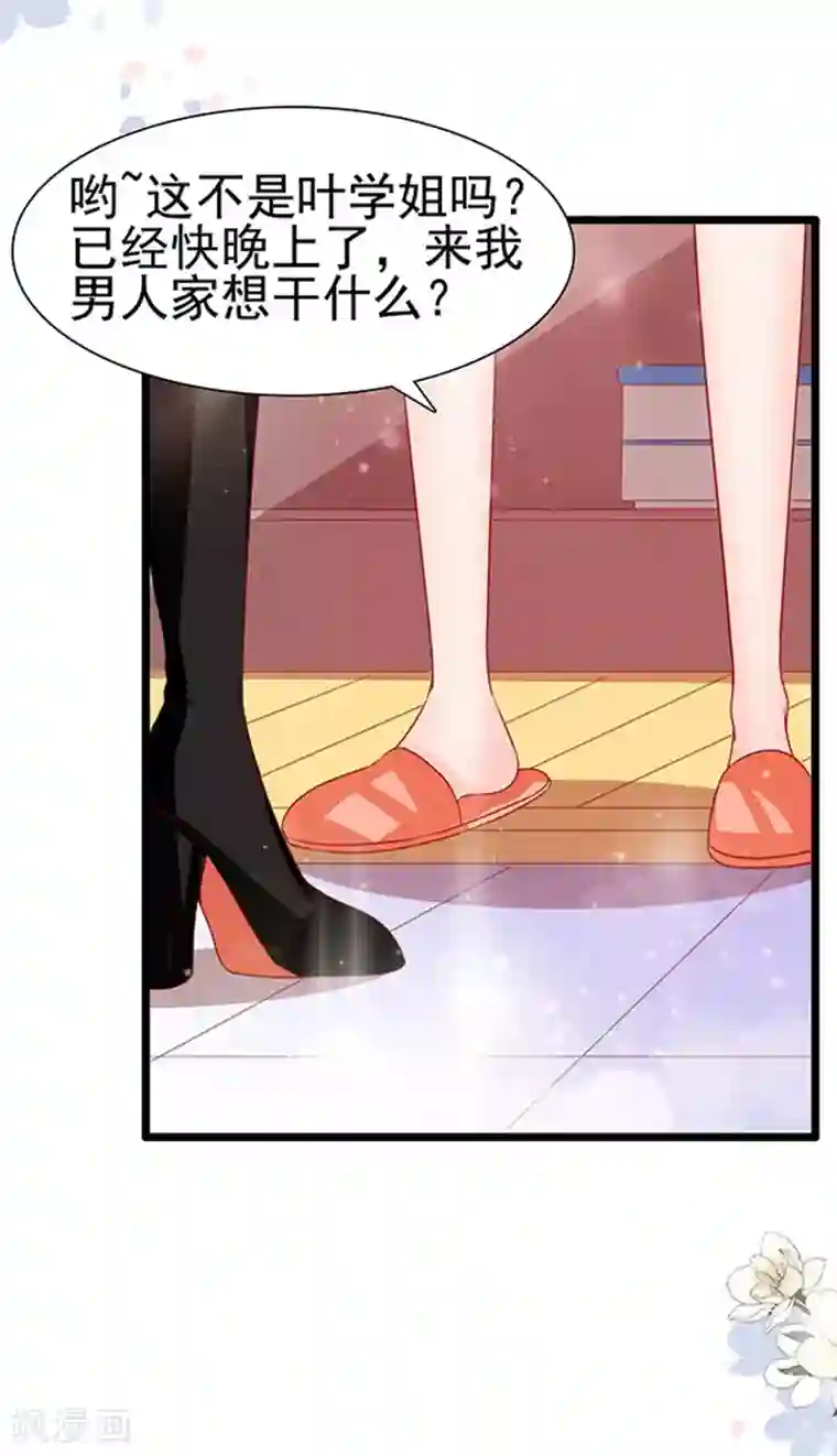 周先生，绑嫁犯法第89话