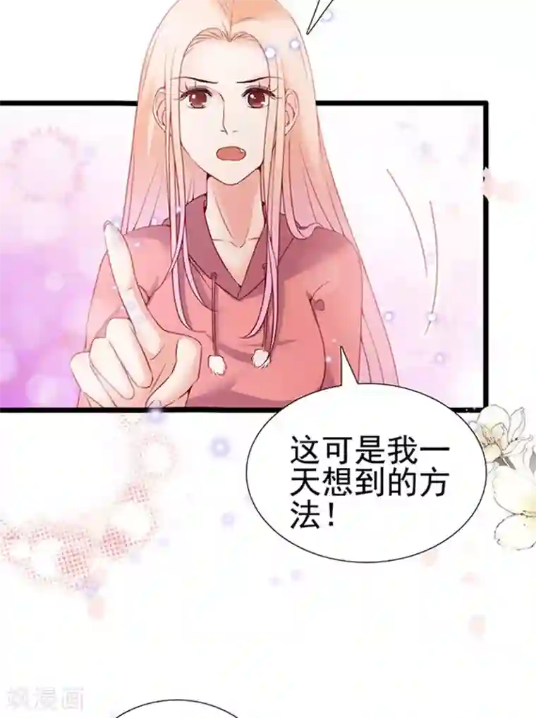 周先生，绑嫁犯法第89话