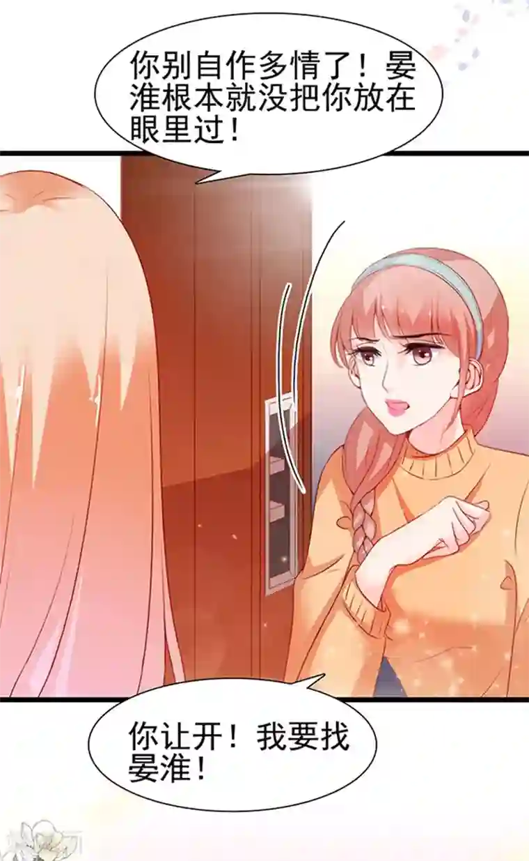 周先生，绑嫁犯法第89话