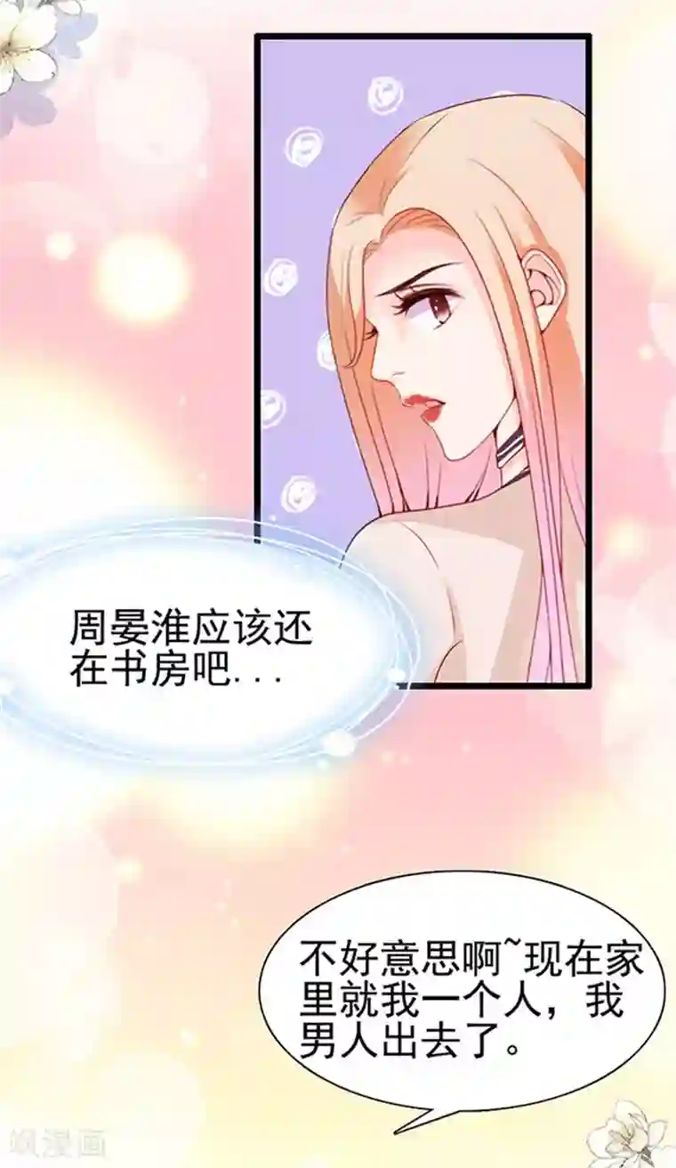 周先生，绑嫁犯法第89话