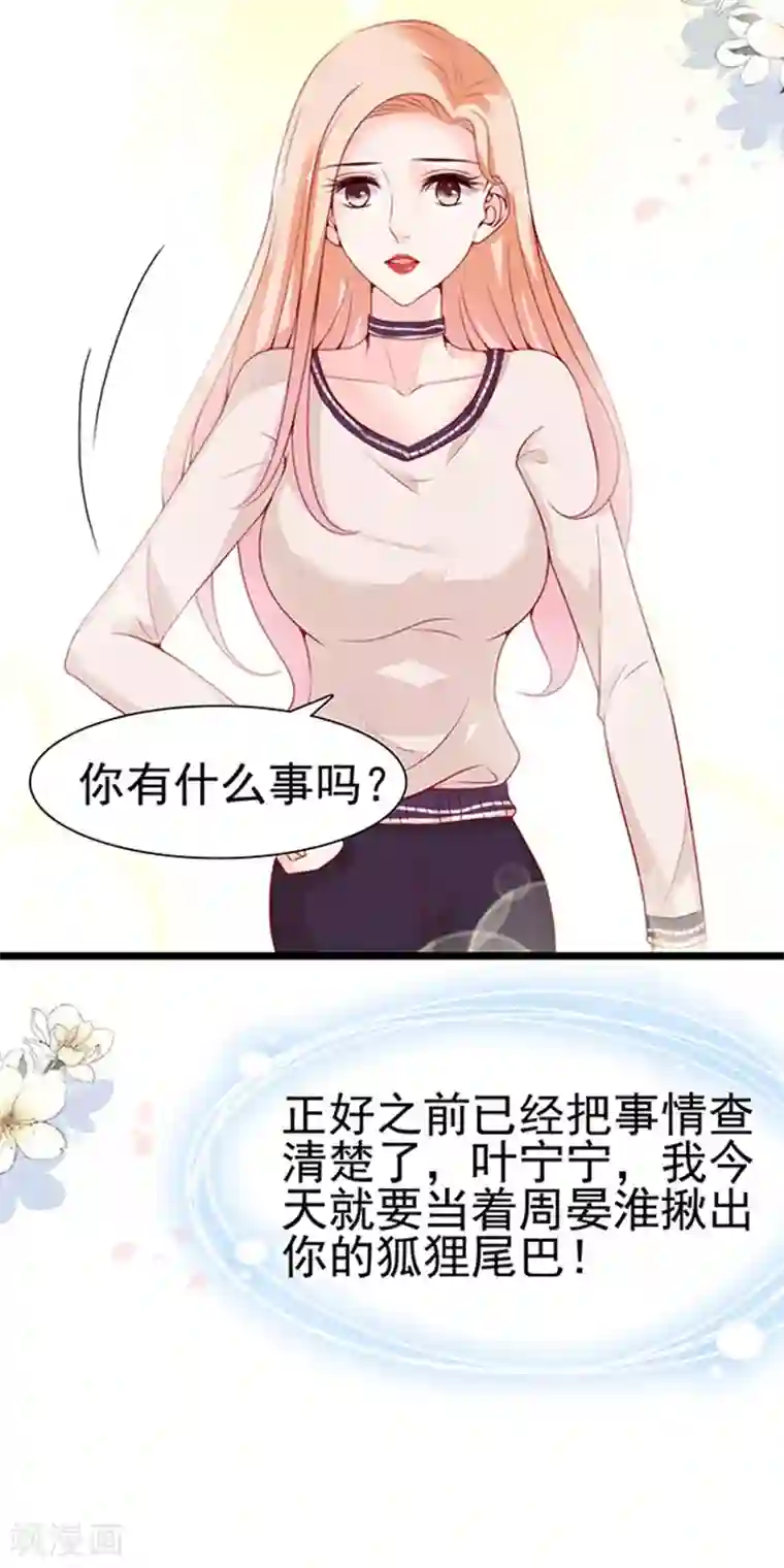 周先生，绑嫁犯法第89话