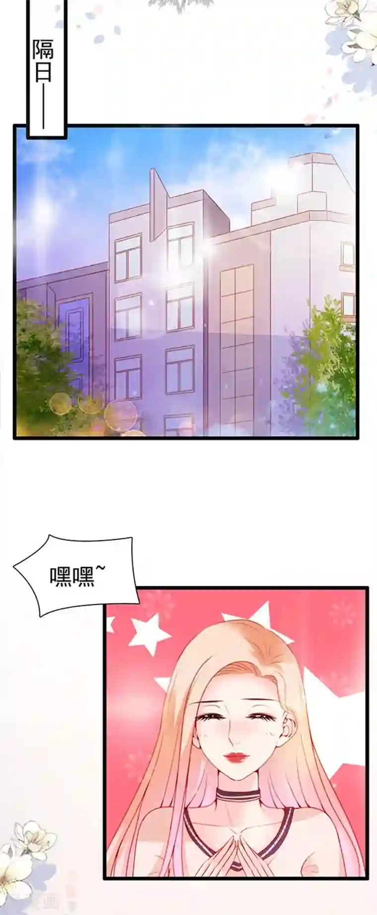 周先生，绑嫁犯法第89话