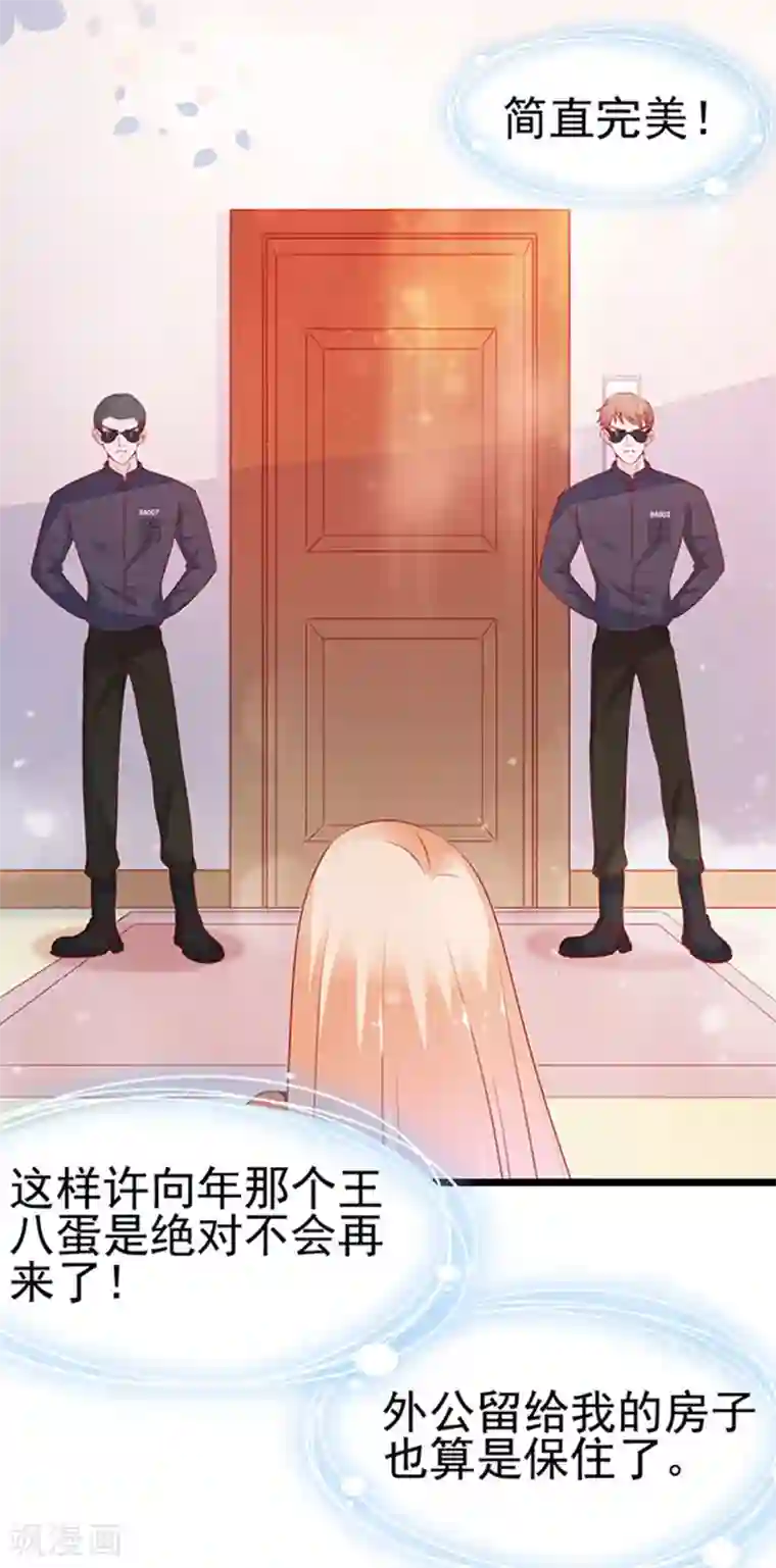 周先生，绑嫁犯法第89话