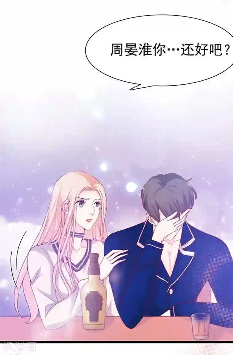 周先生，绑嫁犯法第91话