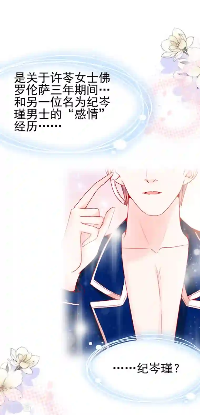 周先生，绑嫁犯法第91话