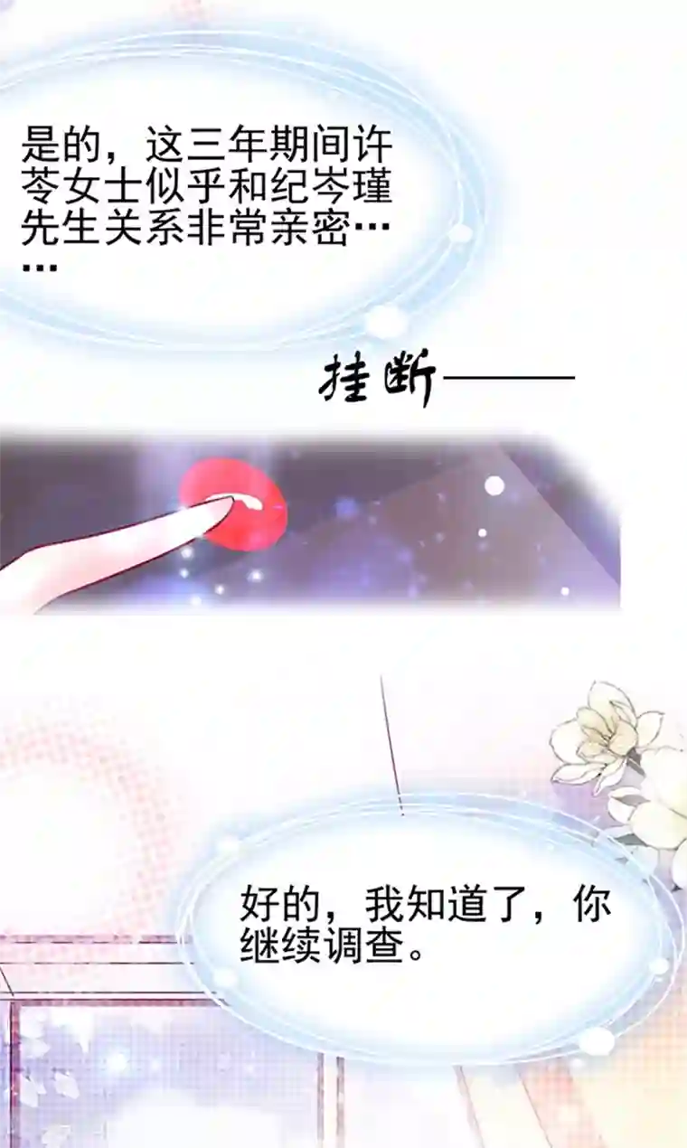 周先生，绑嫁犯法第91话